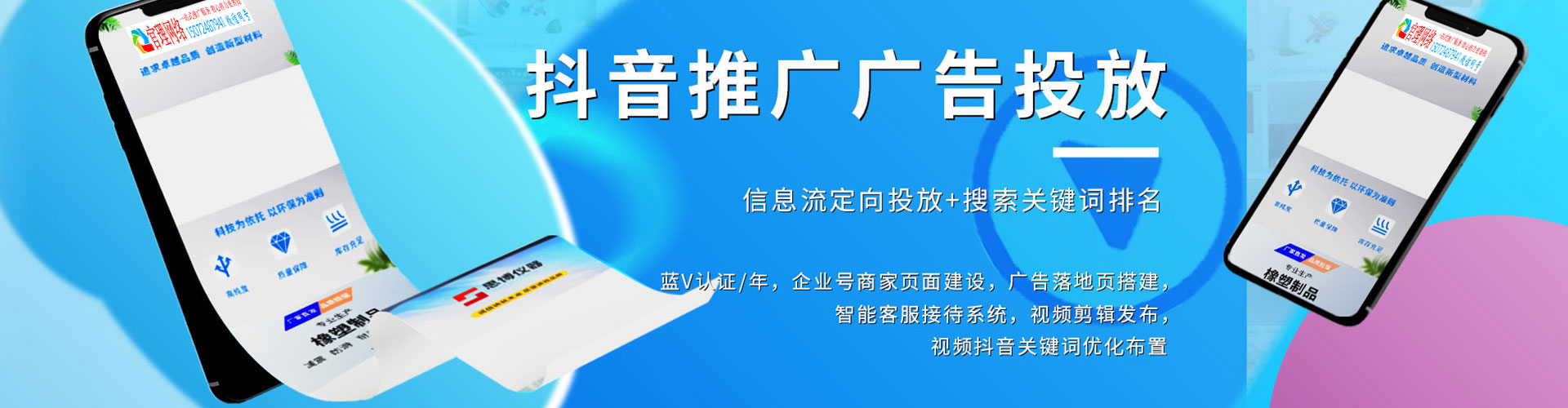 张北sem运营